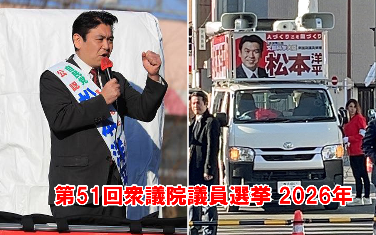 松本洋平応援団【公式】