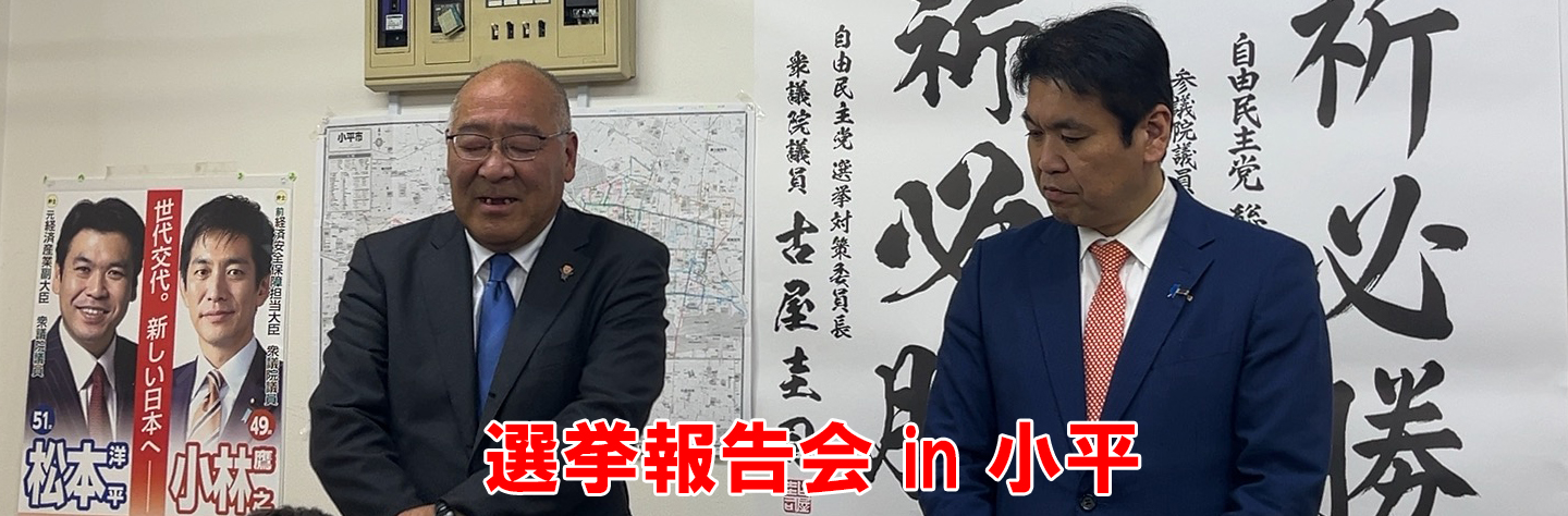 松本洋平応援団【公式】