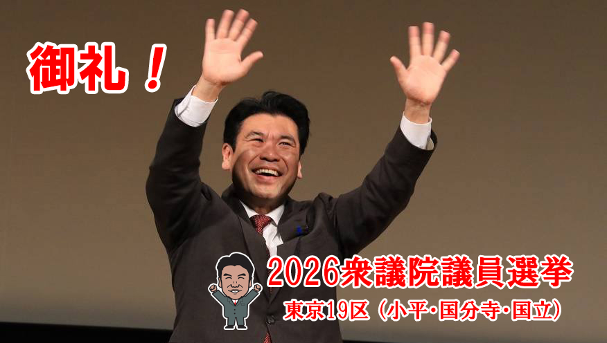 松本洋平応援団【公式】