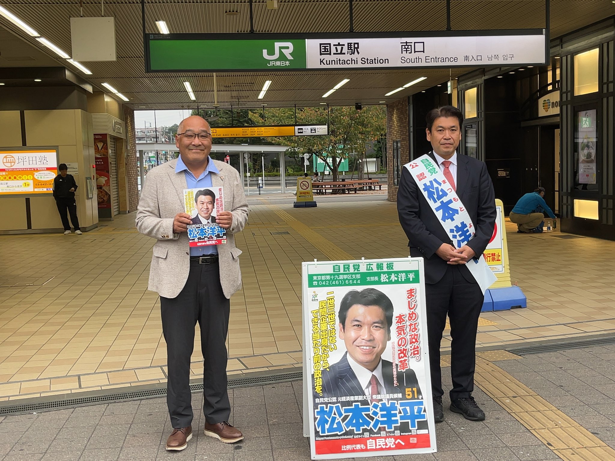 主な活動内容 松本洋平応援団【公式】