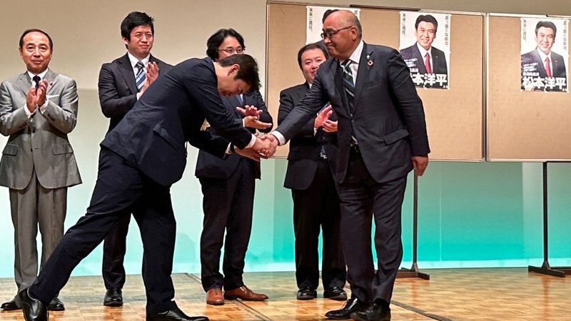 衆議院議員 松本洋平君と日本の未来を語る会　松本洋平応援団【公式】