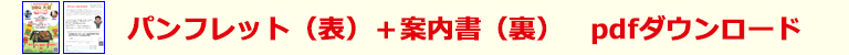 BBQ大会 松本洋平応援団【公式】