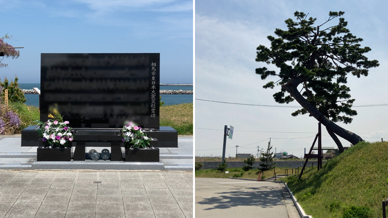 相馬市伝承鎮魂祈念館・慰霊碑 松本洋平応援団