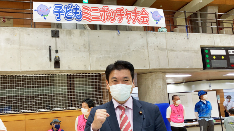 松本洋平 小平市 子どもミニボッチャ大会 松本洋平応援団