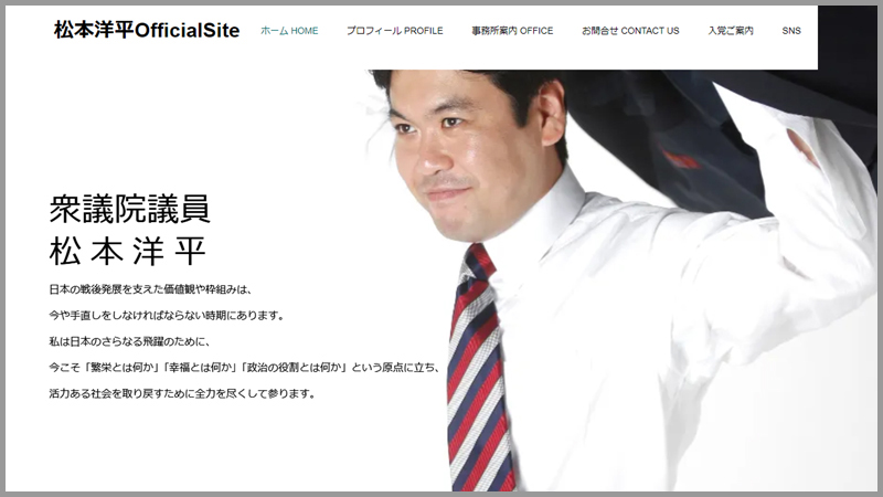 松本洋平OfficialSite 出身 松本洋平応援団【公式】