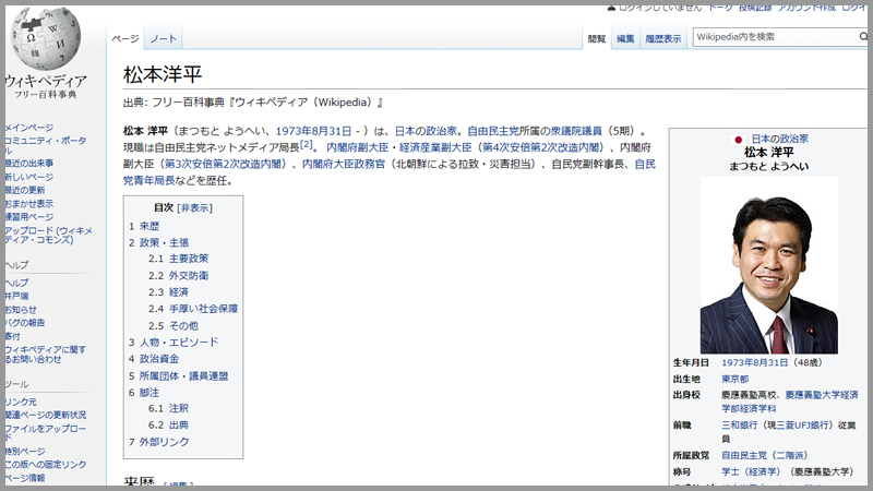松本洋平 Wikipedia 松本洋平応援団【公式】