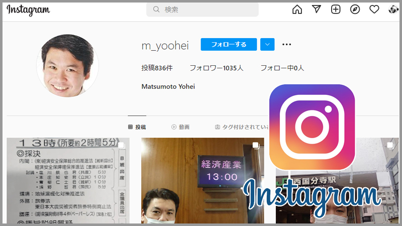松本洋平 Instagram 松本洋平応援団【公式】