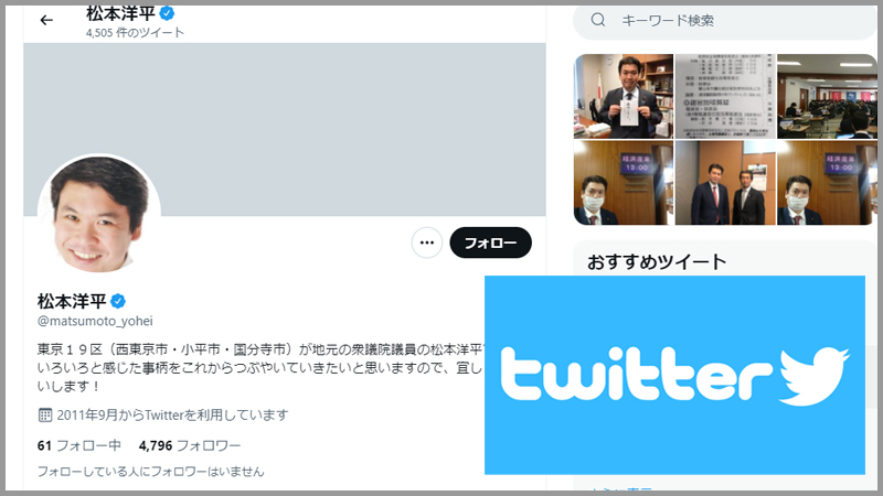 松本洋平 Twitter 松本洋平応援団【公式】